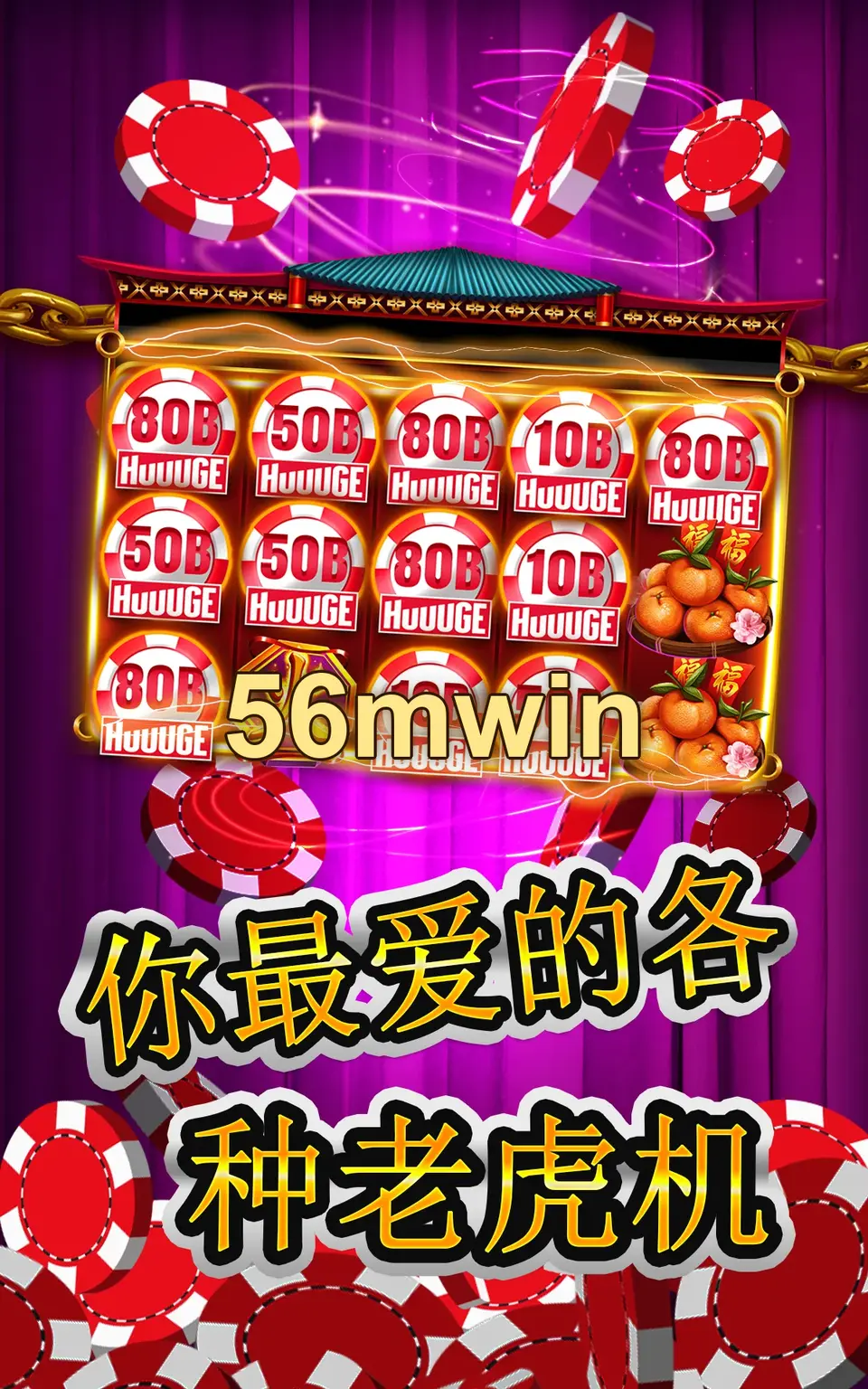 56mwin Baixar